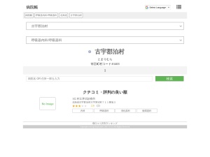 呼吸器内科/呼吸器科