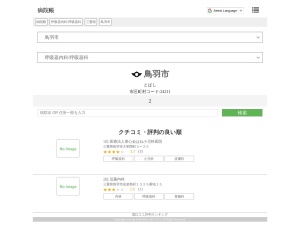 呼吸器内科/呼吸器科