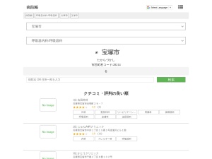 呼吸器内科/呼吸器科