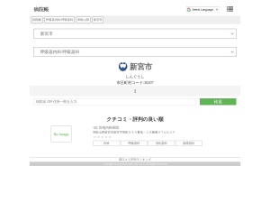 呼吸器内科/呼吸器科