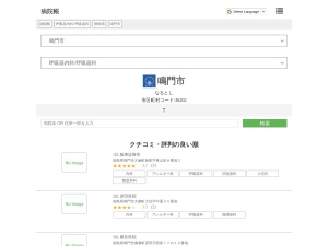 呼吸器内科/呼吸器科