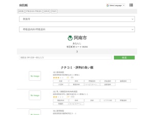 呼吸器内科/呼吸器科