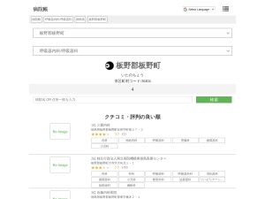 呼吸器内科/呼吸器科