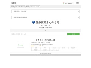 呼吸器内科/呼吸器科