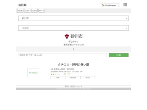 小児科