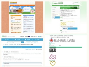 小児科