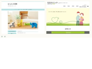 小児科
