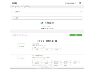 小児科