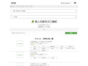 小児科