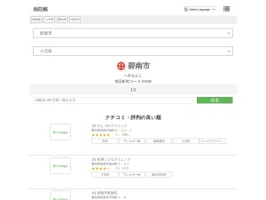 小児科