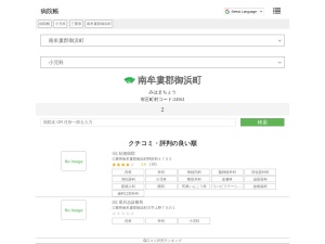 小児科