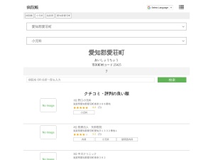 小児科