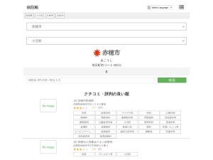 小児科