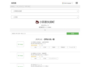 小児科