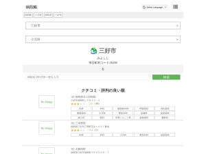 小児科