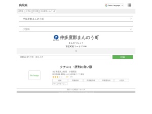 小児科