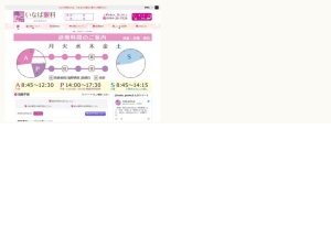 小児眼科