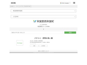 小児外科