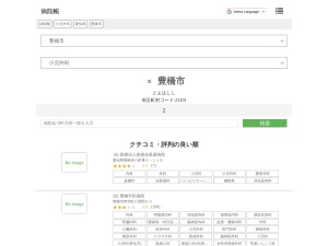 小児外科