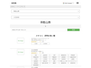 小児外科