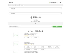 小児外科