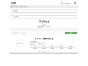 小児外科
