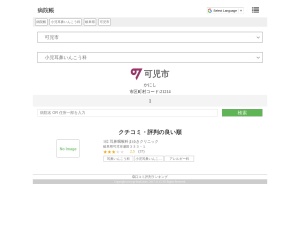 小児耳鼻いんこう科