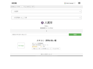 小児耳鼻いんこう科