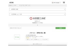 小児耳鼻いんこう科