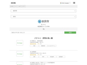 外科