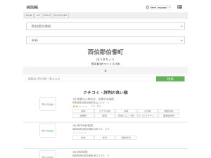 外科