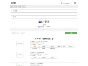 外科