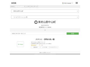 リハビリテーション科