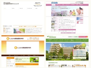 リハビリテーション科