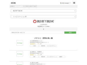 リハビリテーション科
