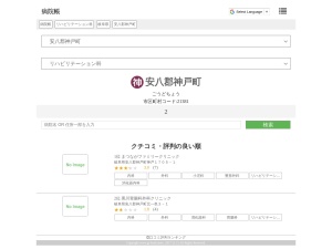 リハビリテーション科