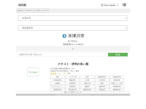 消化器外科