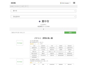 消化器外科