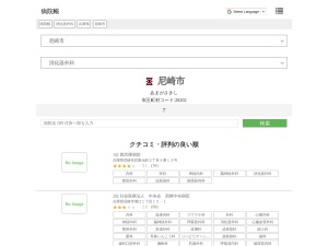 消化器外科