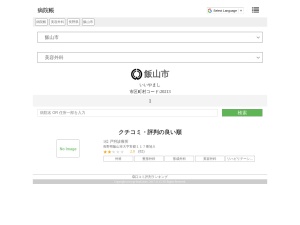 美容外科