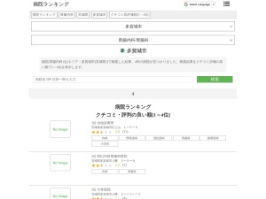 胃腸内科/胃腸科