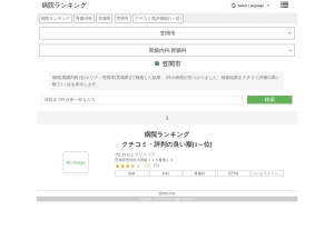 胃腸内科/胃腸科