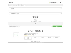 胃腸内科/胃腸科