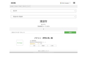 胃腸内科/胃腸科