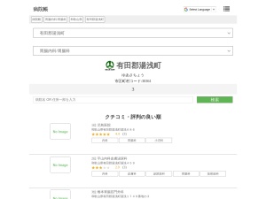胃腸内科/胃腸科
