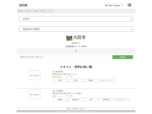 胃腸内科/胃腸科