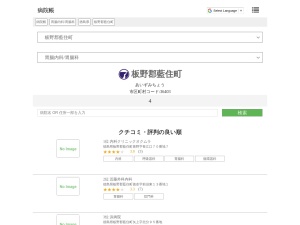 胃腸内科/胃腸科
