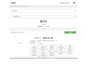 呼吸器外科