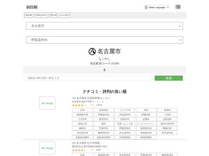 呼吸器外科