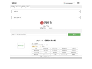 呼吸器外科